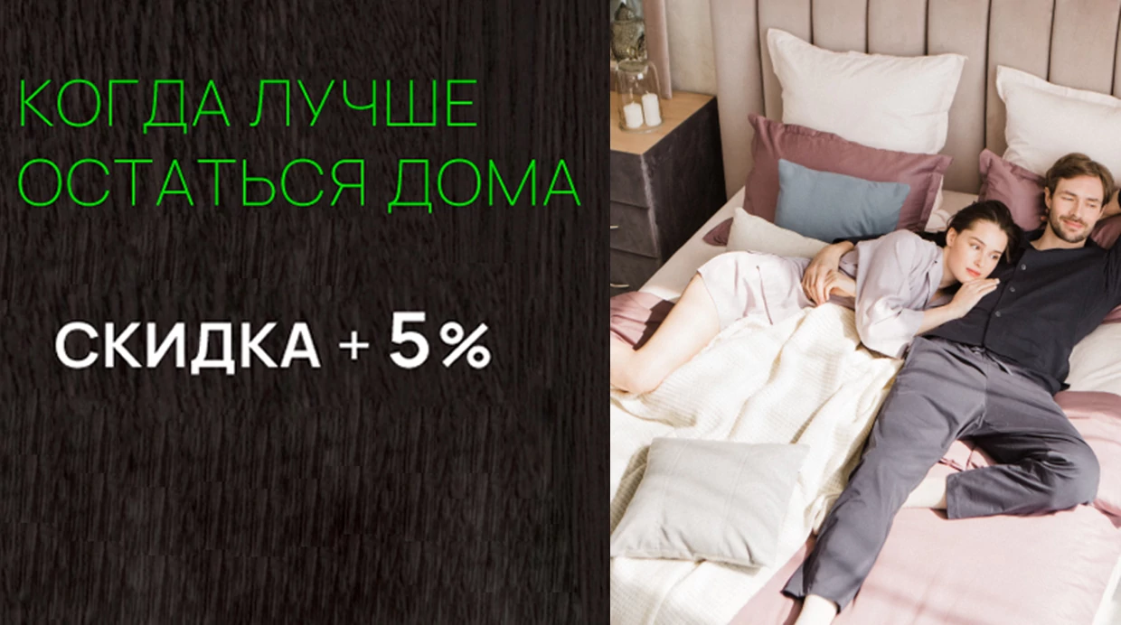 Когда лучше остаться дома